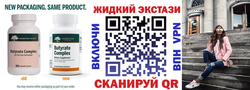 Бутират 99%  Темников 