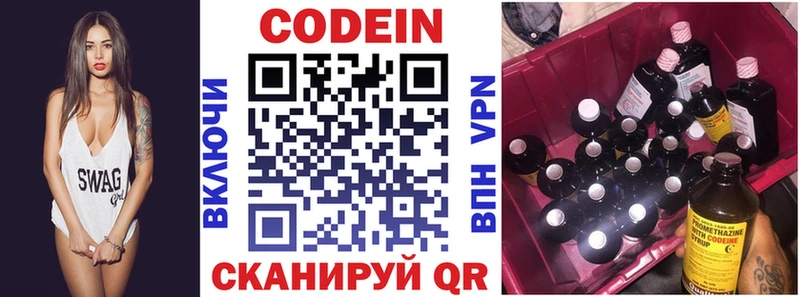 где найти   Темников  Кодеиновый сироп Lean напиток Lean (лин) 